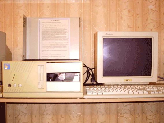 PC- AT 286 (16 M)